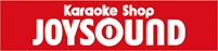 カラオケショップ JOYSOUND